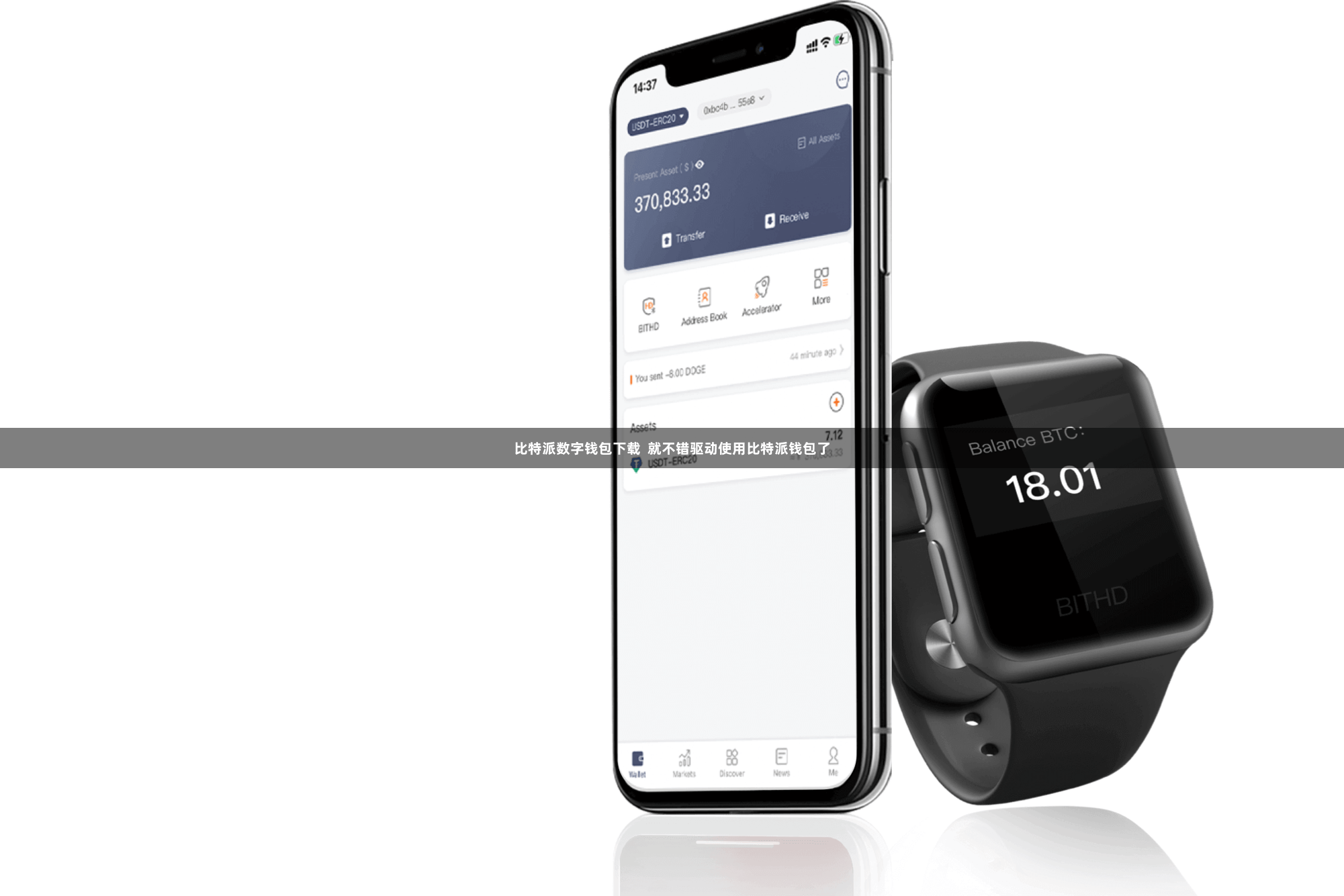 比特派数字钱包下载 就不错驱动使用比特派钱包了