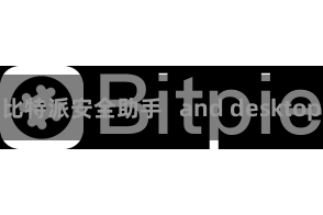 比特派安全助手 and desktop